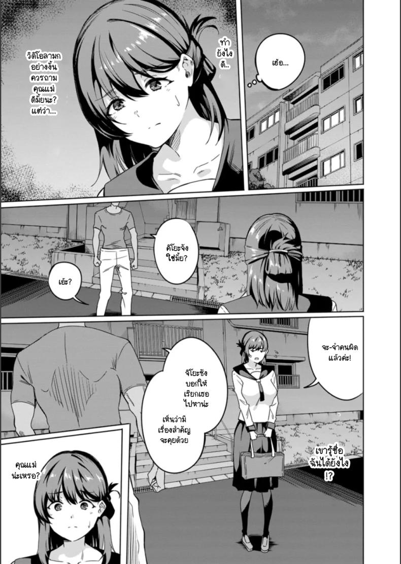 สุขาจากแม่มาสู่ลูก ภาพ 3