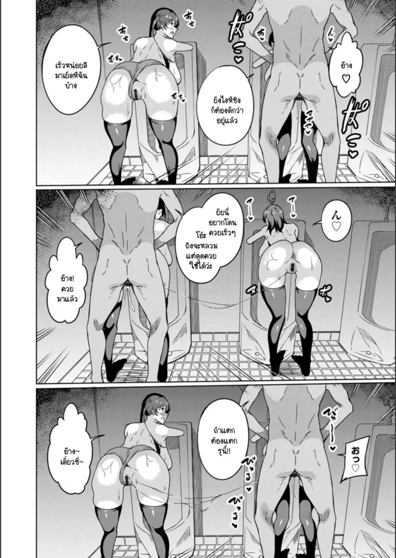 สุขาจากแม่มาสู่ลูก ภาพ 14