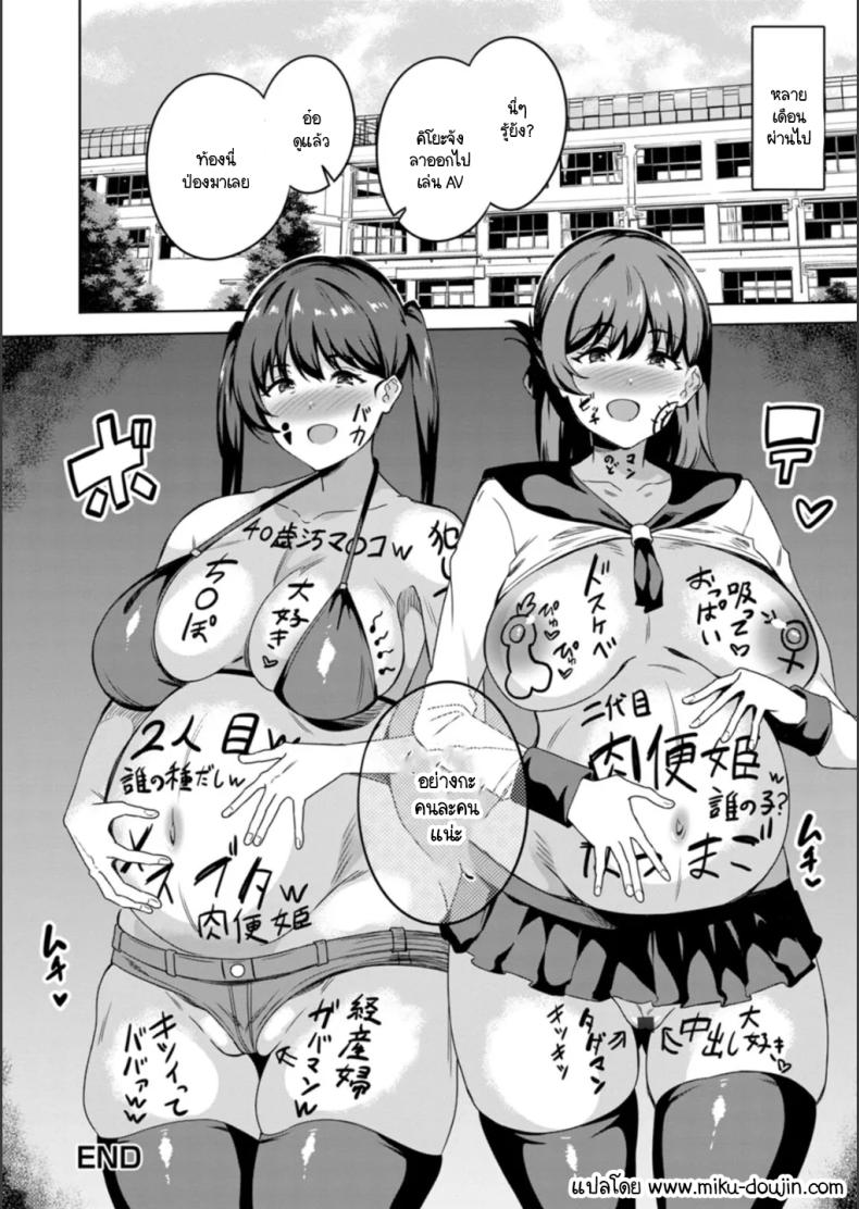 สุขาจากแม่มาสู่ลูก ภาพ 18