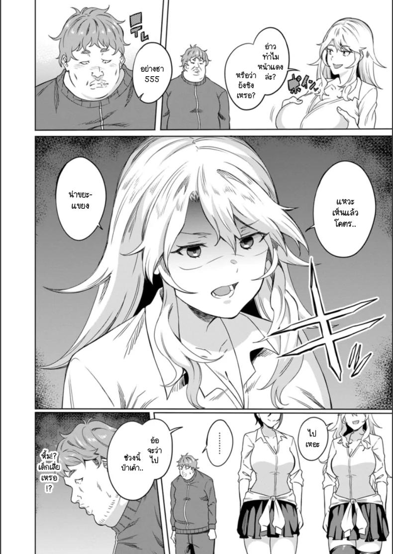 แกลเด็กเสี่ยนิสัยไม่ดีต้องโดนสั่งสอน ภาพ 1