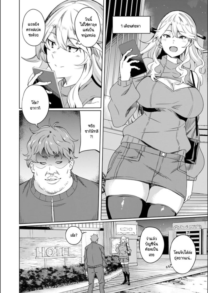 แกลเด็กเสี่ยนิสัยไม่ดีต้องโดนสั่งสอน ภาพ 3