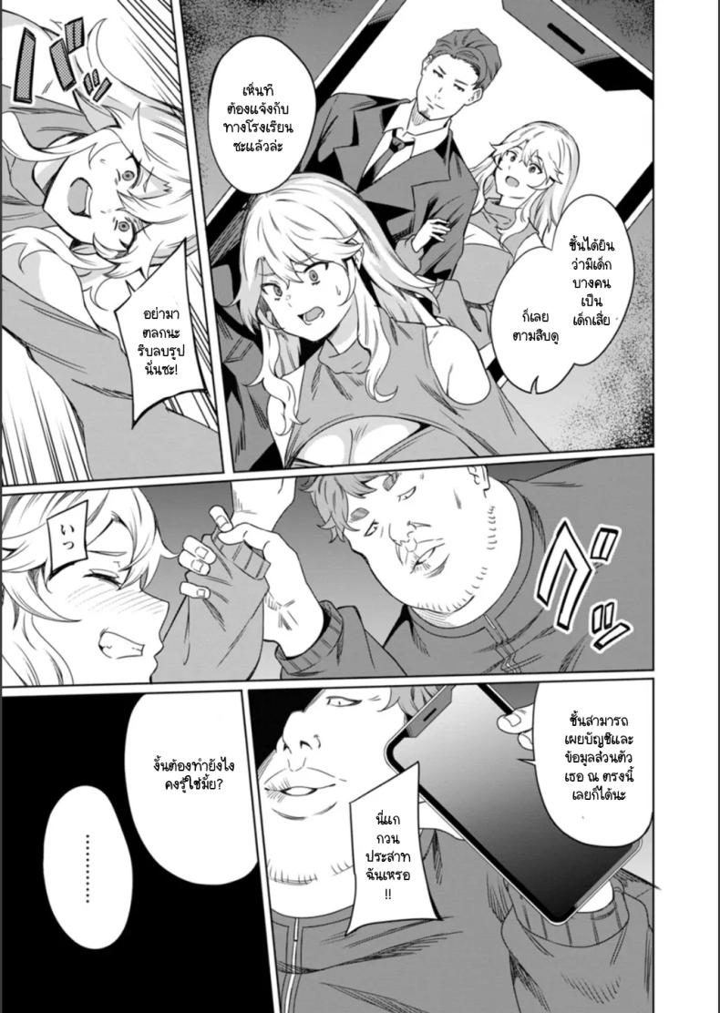 แกลเด็กเสี่ยนิสัยไม่ดีต้องโดนสั่งสอน ภาพ 4