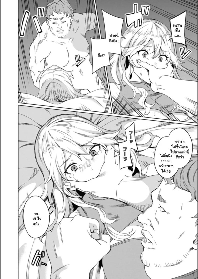 แกลเด็กเสี่ยนิสัยไม่ดีต้องโดนสั่งสอน ภาพ 7