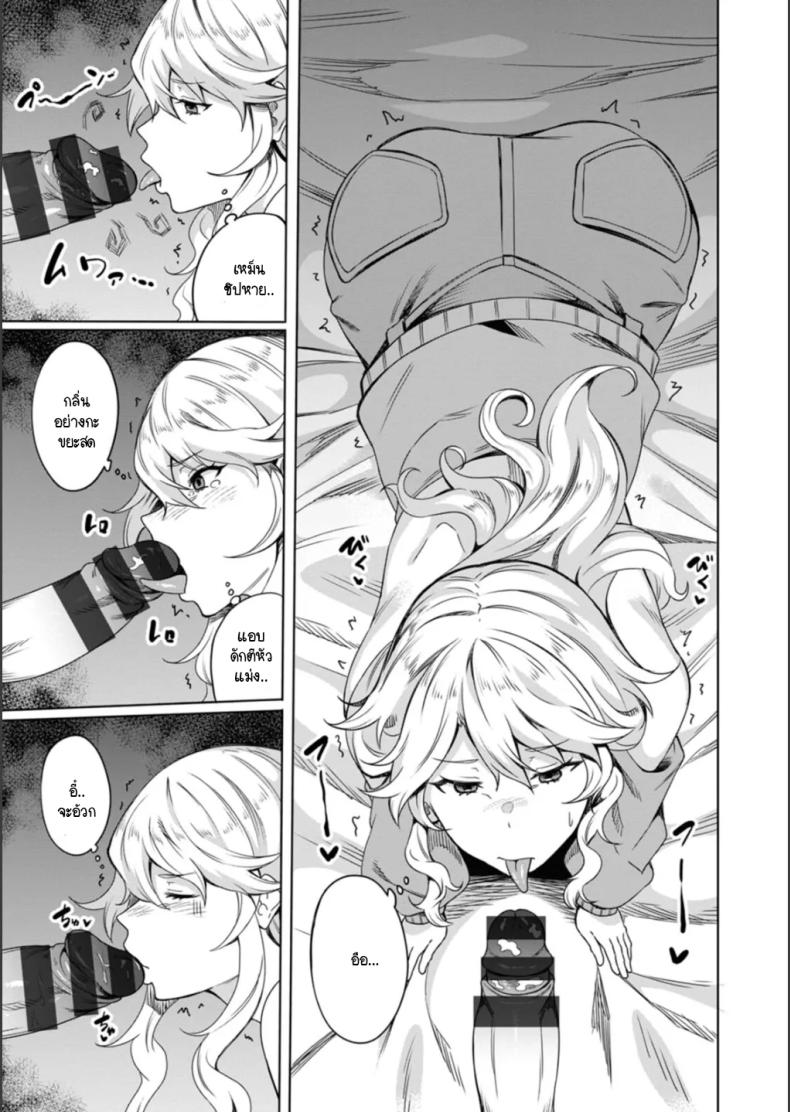 แกลเด็กเสี่ยนิสัยไม่ดีต้องโดนสั่งสอน ภาพ 8