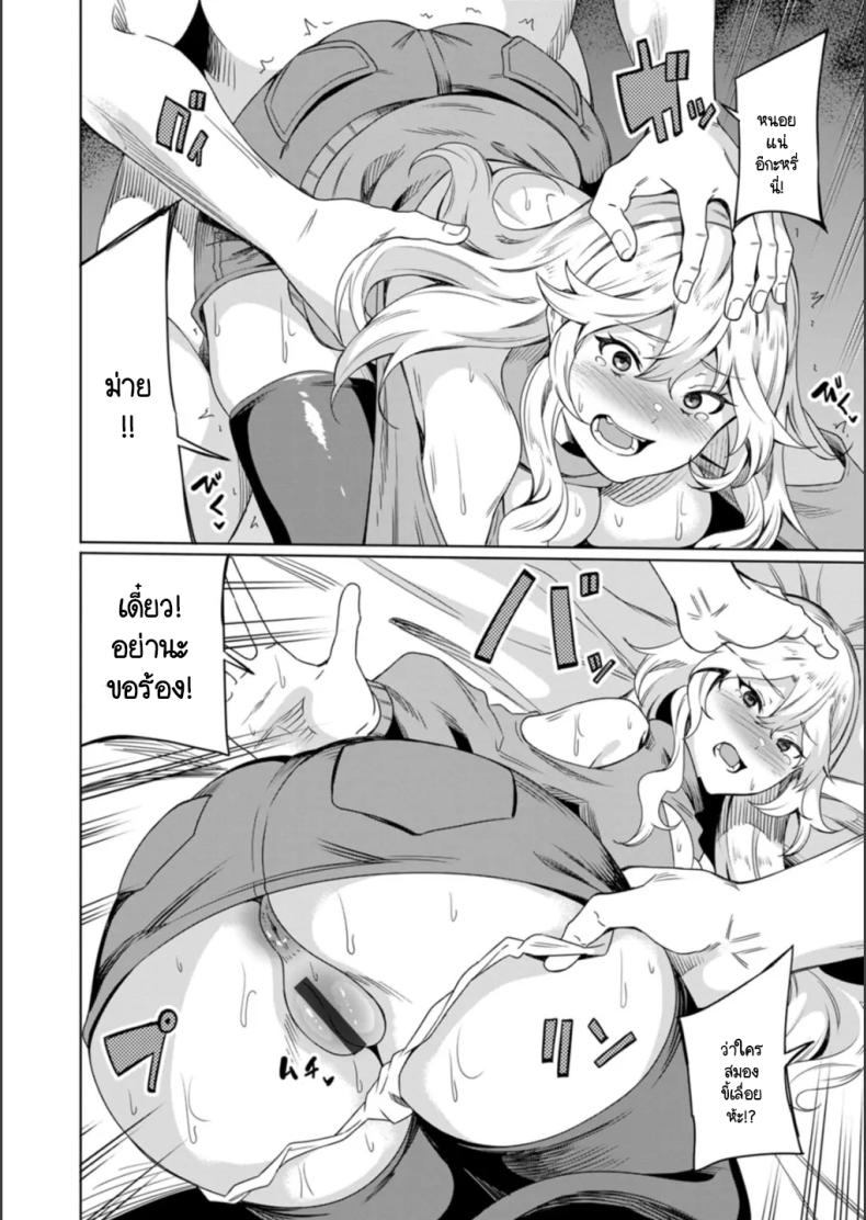 แกลเด็กเสี่ยนิสัยไม่ดีต้องโดนสั่งสอน ภาพ 11