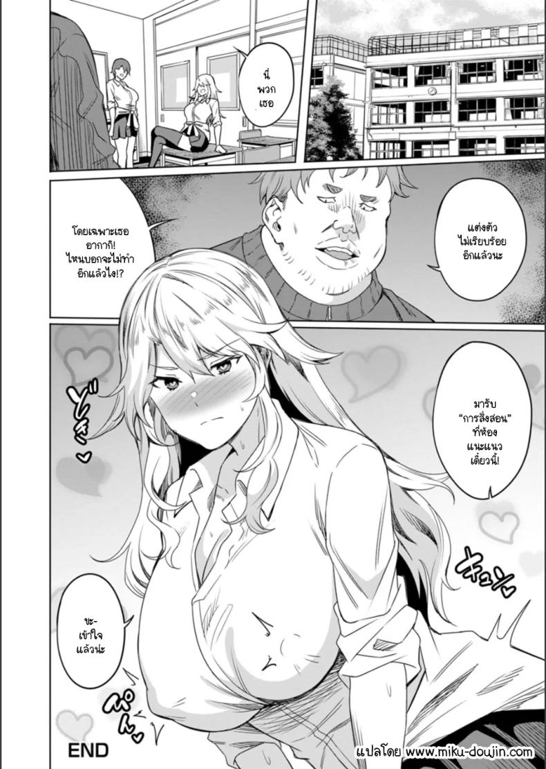 แกลเด็กเสี่ยนิสัยไม่ดีต้องโดนสั่งสอน ภาพ 19