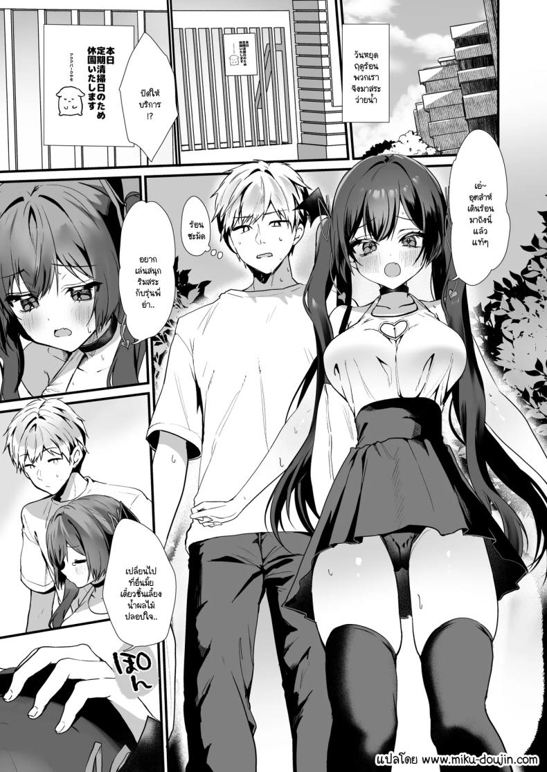 เรื่องราวของปีศาจน้อย 09 ภาพ 2