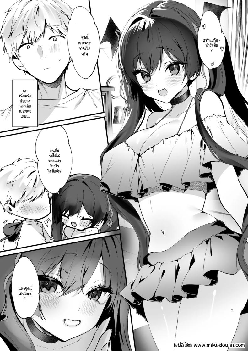 เรื่องราวของปีศาจน้อย 09 ภาพ 22