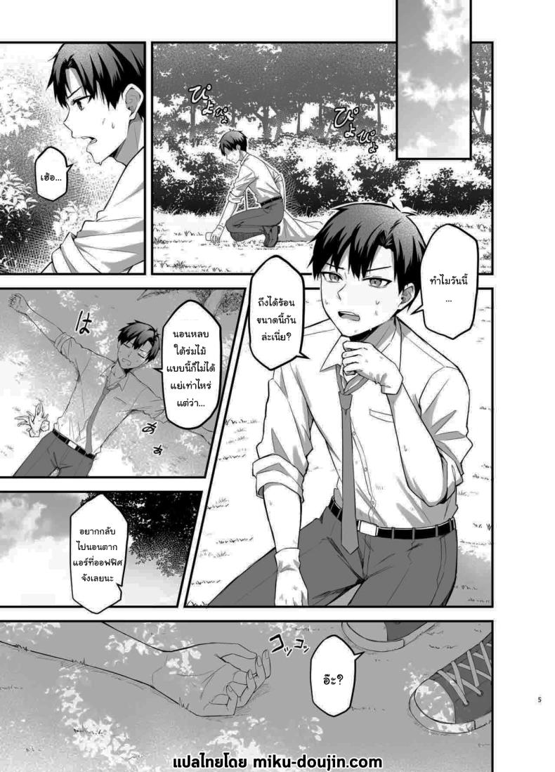 ไม่ได้เป็นห่วงสักหน่อยค่ะ ภาพ 1