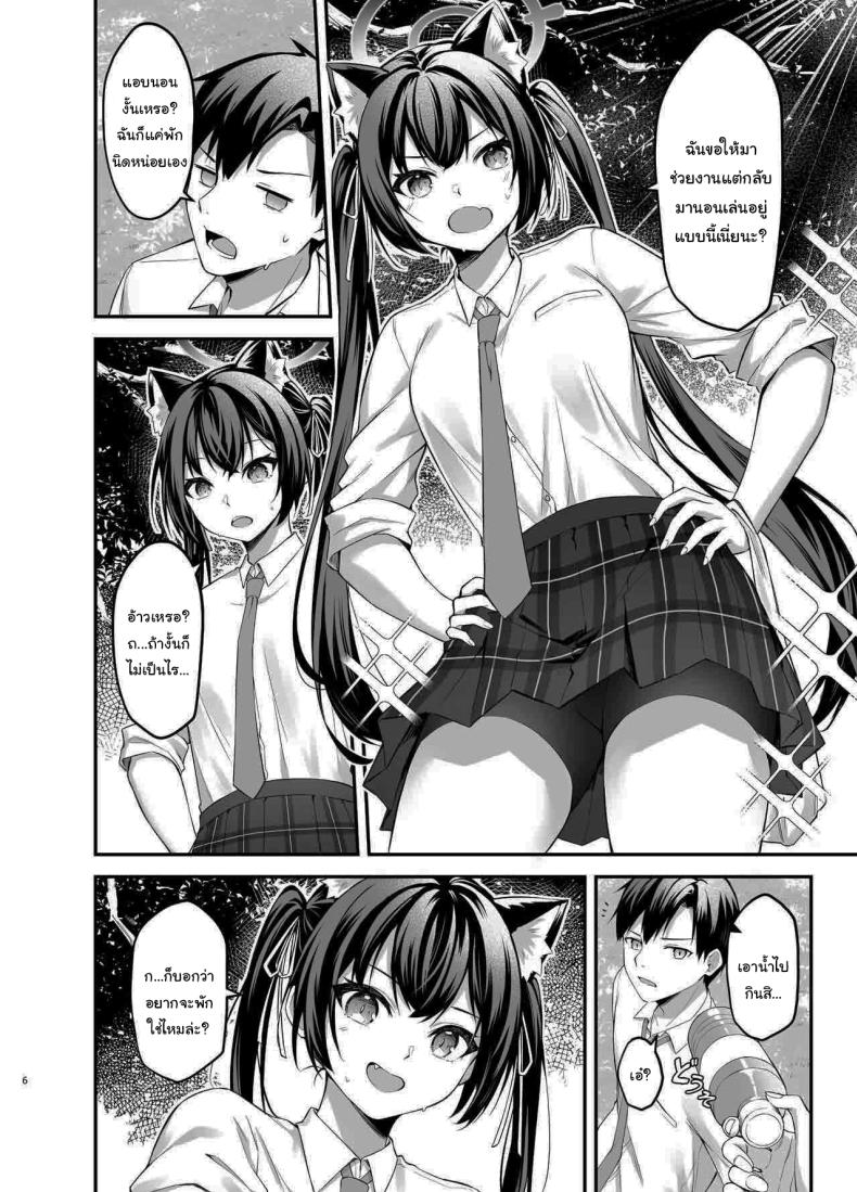 ไม่ได้เป็นห่วงสักหน่อยค่ะ ภาพ 2