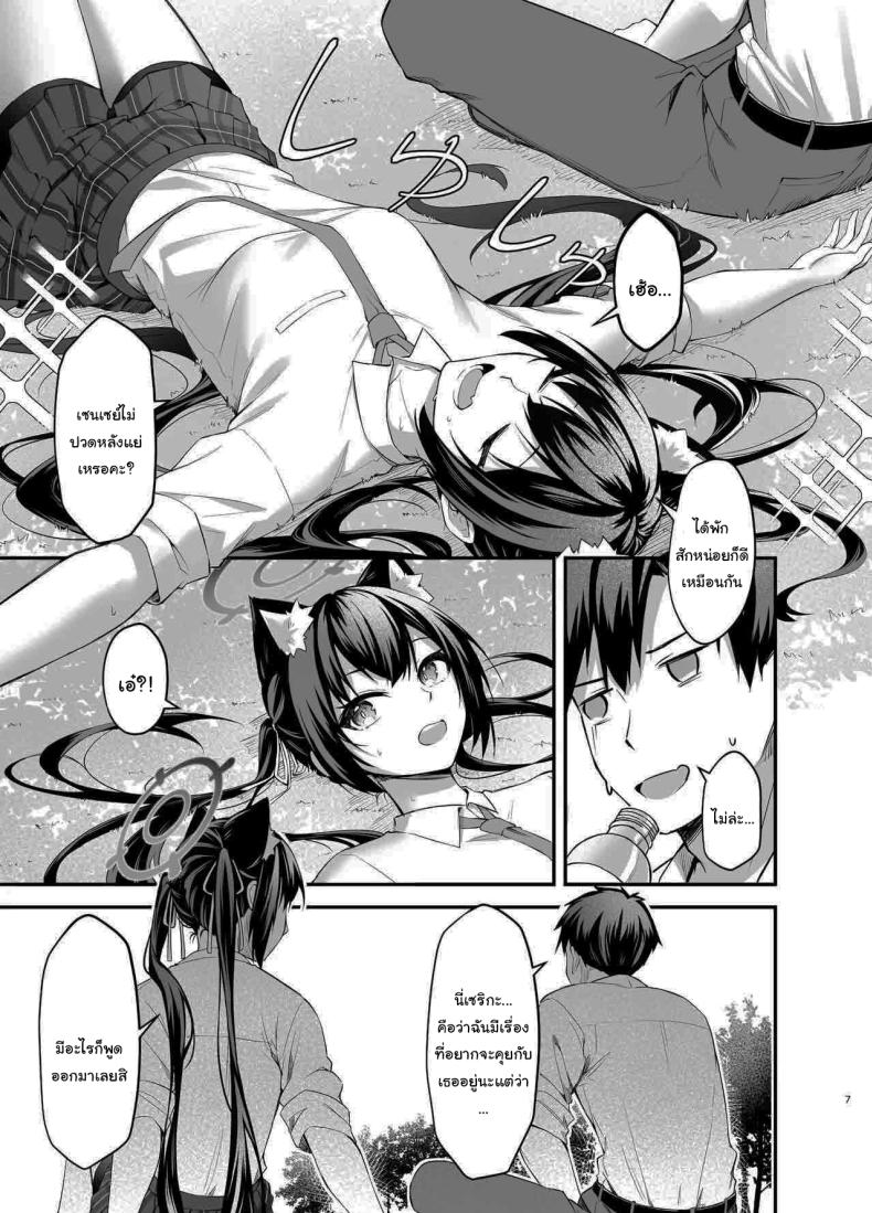 ไม่ได้เป็นห่วงสักหน่อยค่ะ ภาพ 3