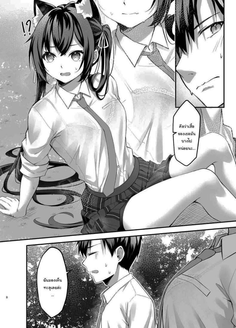 ไม่ได้เป็นห่วงสักหน่อยค่ะ ภาพ 4