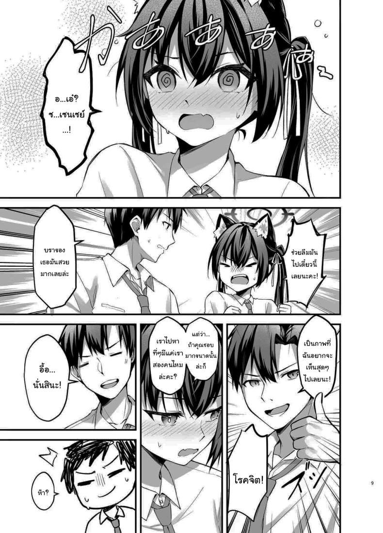 ไม่ได้เป็นห่วงสักหน่อยค่ะ ภาพ 5