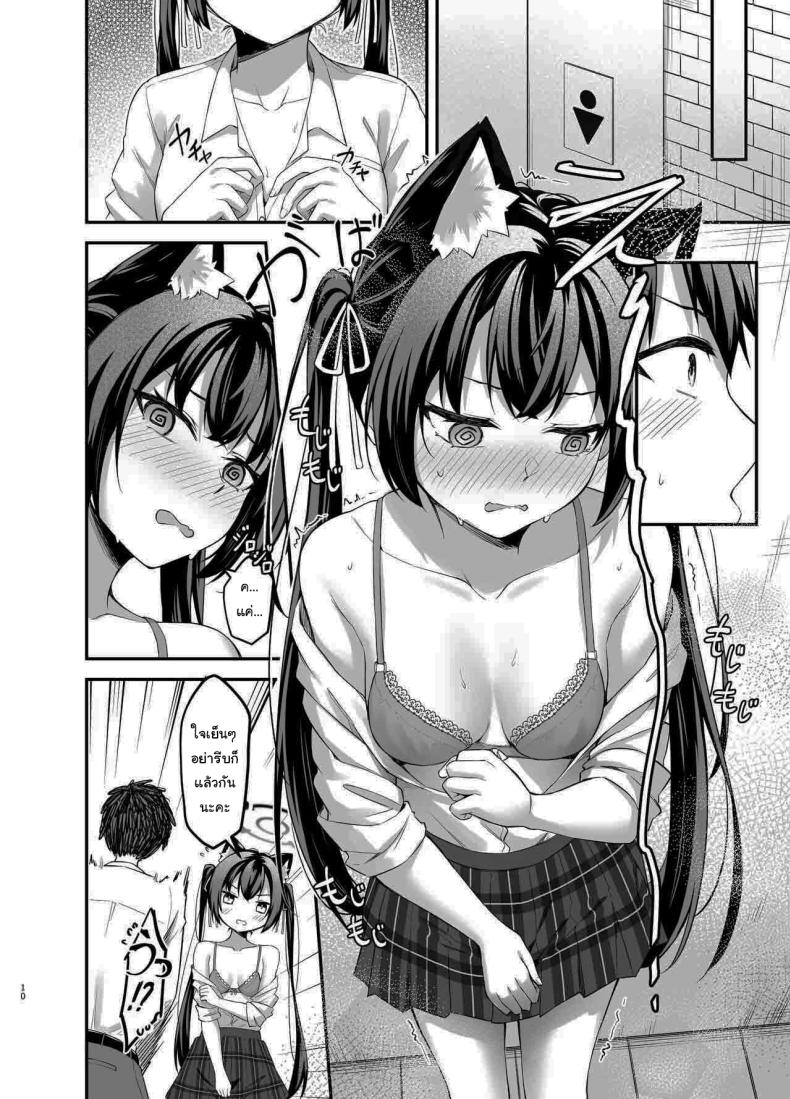 ไม่ได้เป็นห่วงสักหน่อยค่ะ ภาพ 6