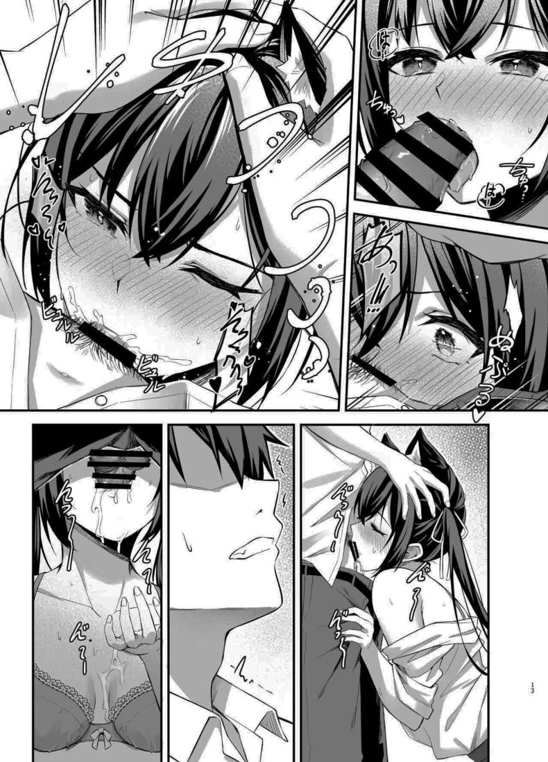 ไม่ได้เป็นห่วงสักหน่อยค่ะ ภาพ 9