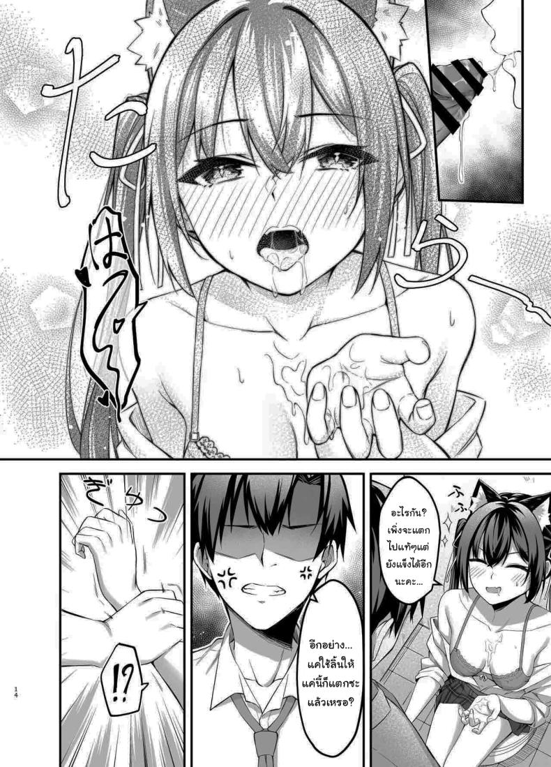 ไม่ได้เป็นห่วงสักหน่อยค่ะ ภาพ 10