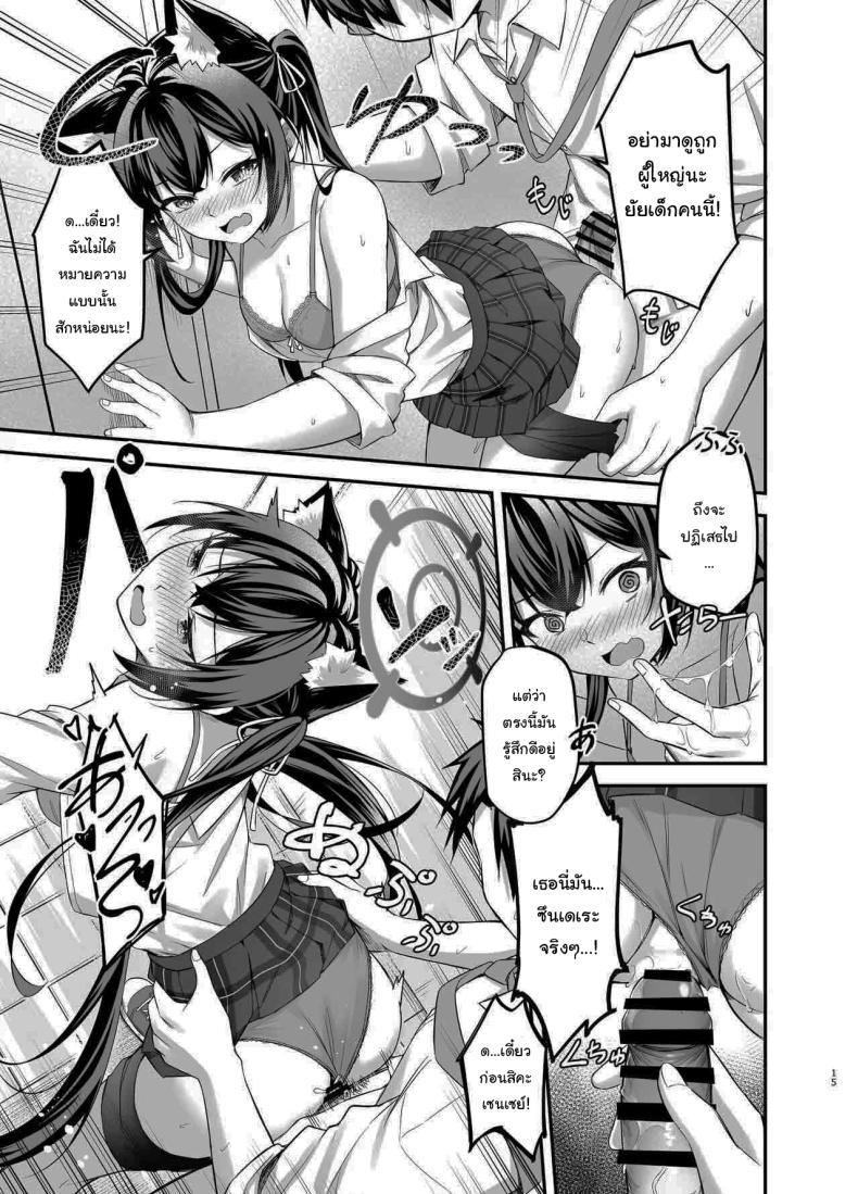 ไม่ได้เป็นห่วงสักหน่อยค่ะ ภาพ 11