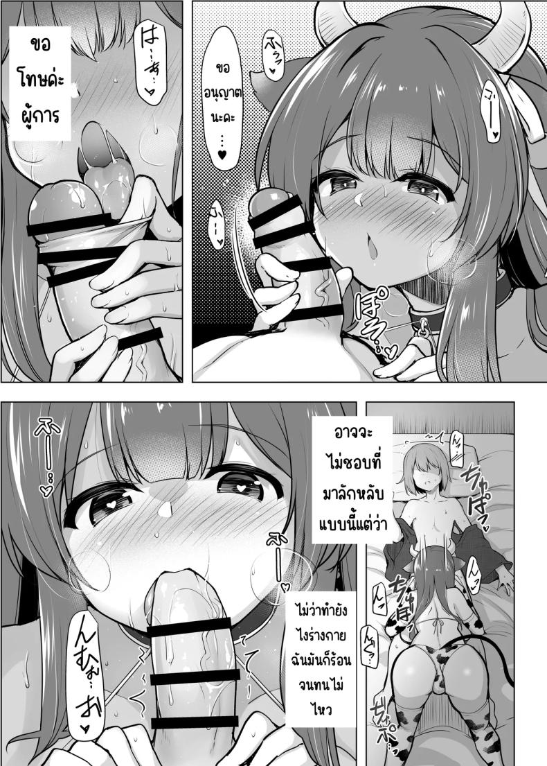 คาชิโนะจะดูแลเองค่ะ ภาพ 18
