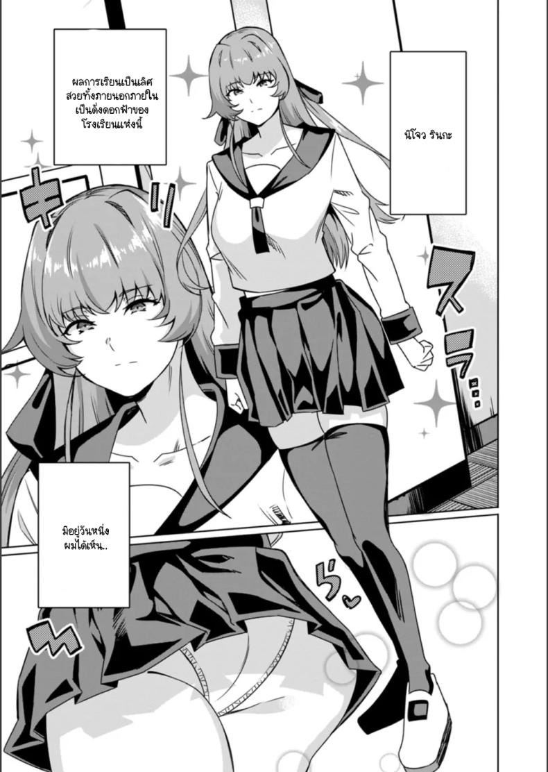 จากจุดสูงสุดสู่จุดต่ำสุด ภาพ 4