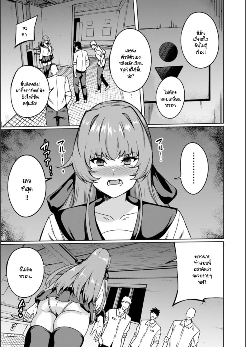 จากจุดสูงสุดสู่จุดต่ำสุด ภาพ 6