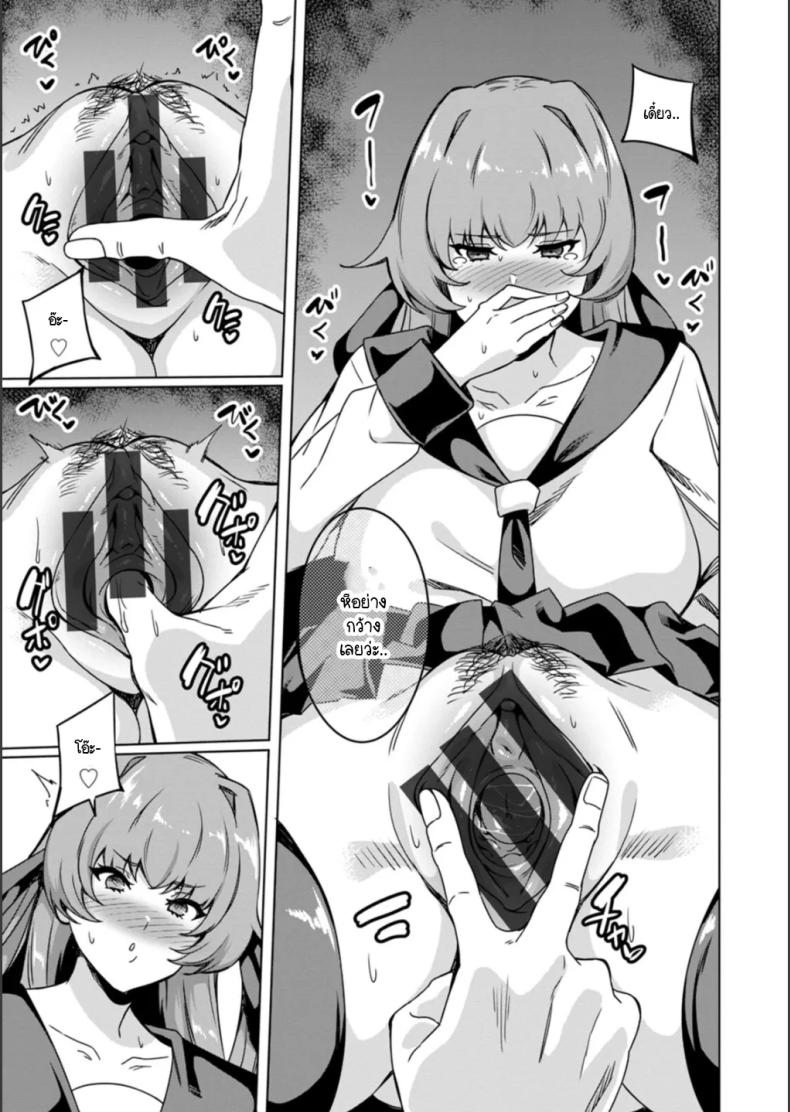 จากจุดสูงสุดสู่จุดต่ำสุด ภาพ 10