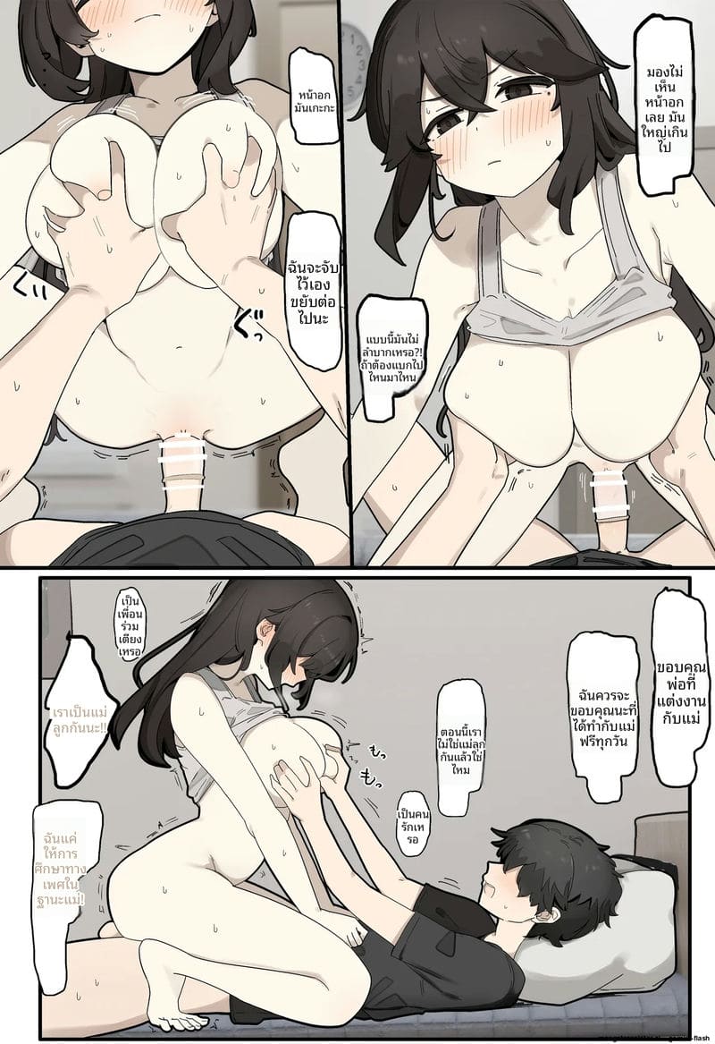 แม่สอนลูก... ด้วยการเย็ดสดแตกใน ภาพ 2