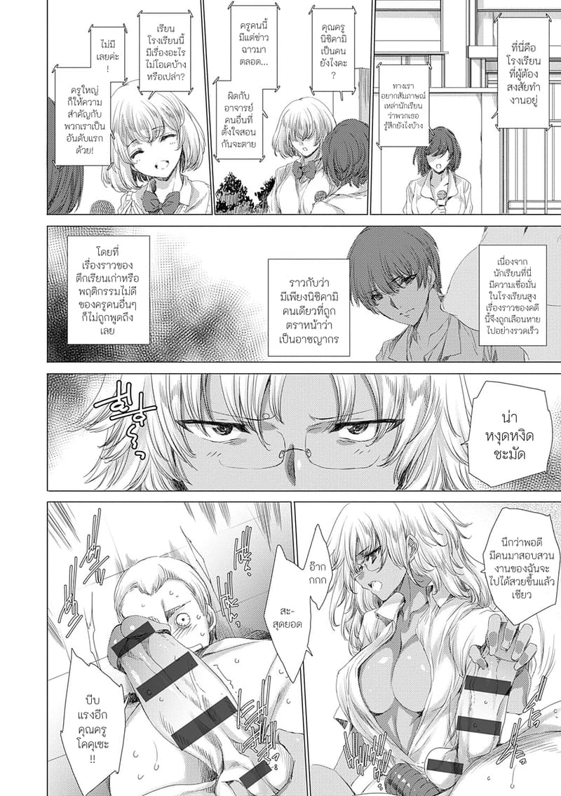 คุณครูสาวแกลของแอ๋วลูกศิษย์ 6 ภาพ 3