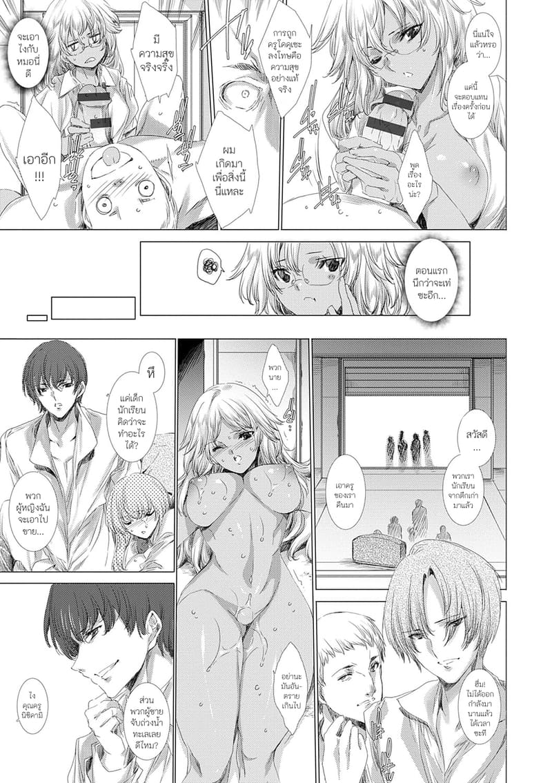 คุณครูสาวแกลของแอ๋วลูกศิษย์ 6 ภาพ 4