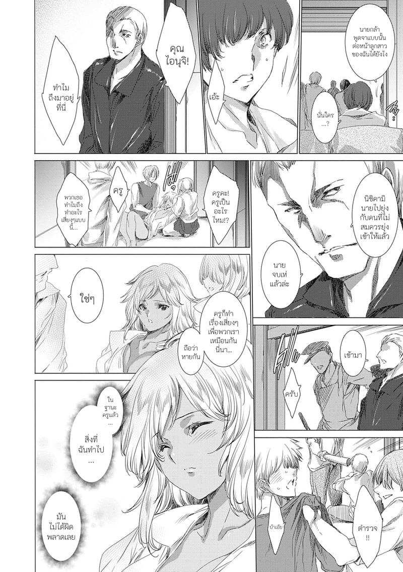 คุณครูสาวแกลของแอ๋วลูกศิษย์ 6 ภาพ 5