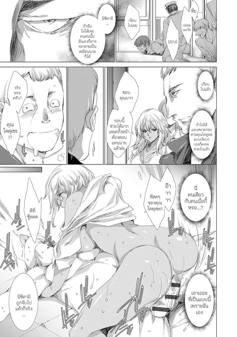 คุณครูสาวแกลของแอ๋วลูกศิษย์ 6 ภาพ 6