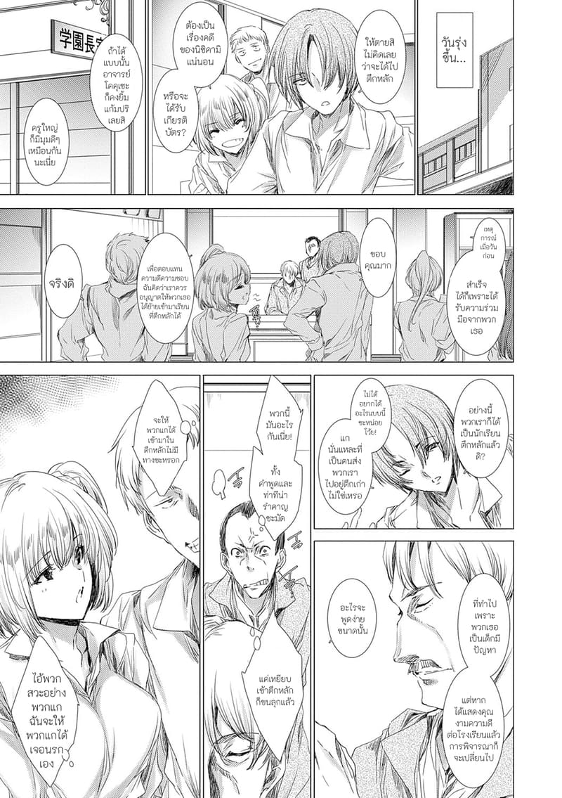 คุณครูสาวแกลของแอ๋วลูกศิษย์ 6 ภาพ 8