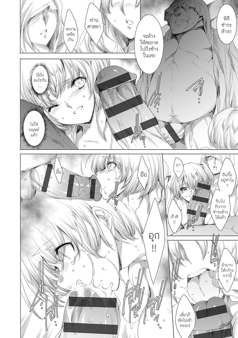 คุณครูสาวแกลของแอ๋วลูกศิษย์ 6 ภาพ 11