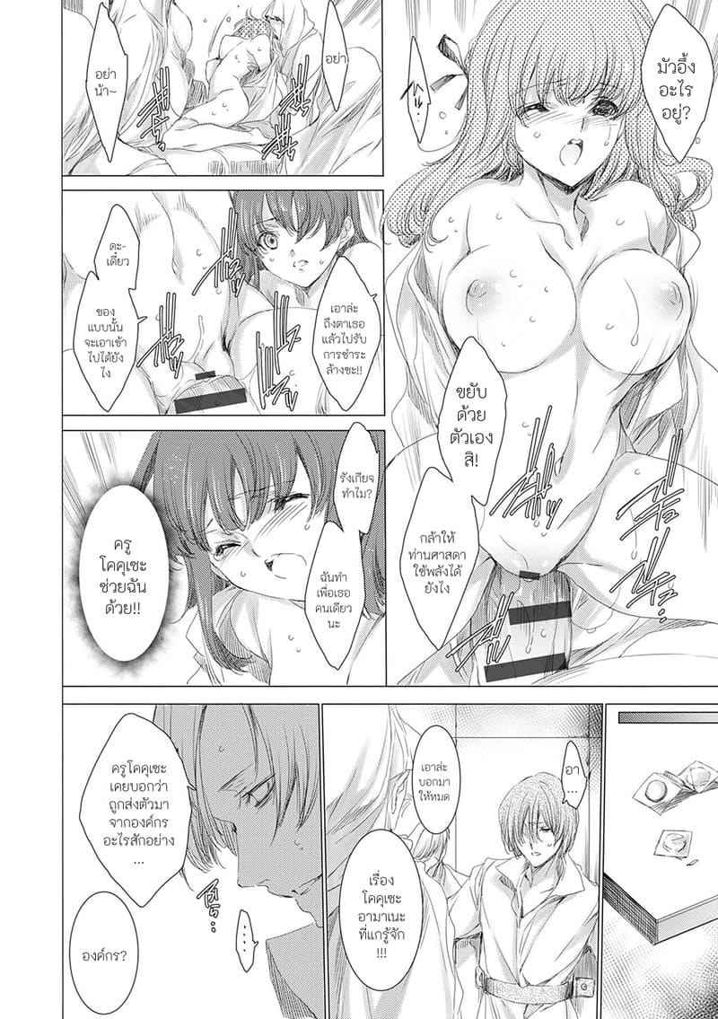 คุณครูสาวแกลของแอ๋วลูกศิษย์ 6 ภาพ 15