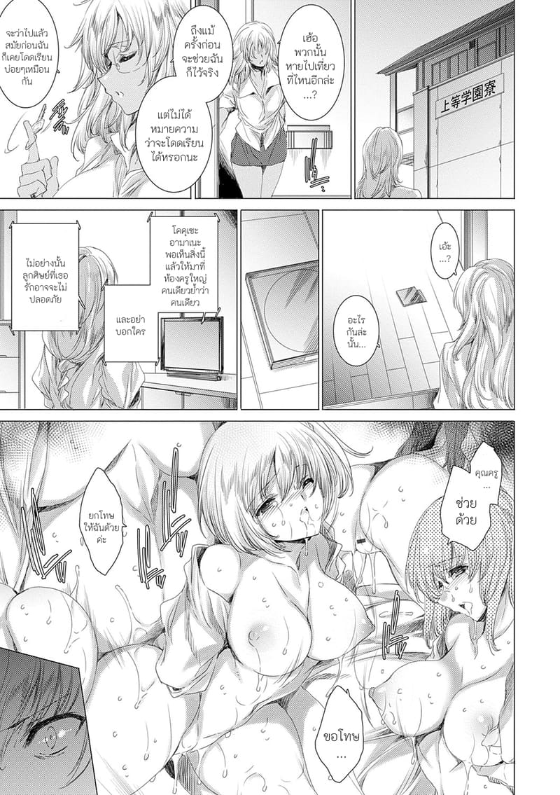 คุณครูสาวแกลของแอ๋วลูกศิษย์ 6 ภาพ 20