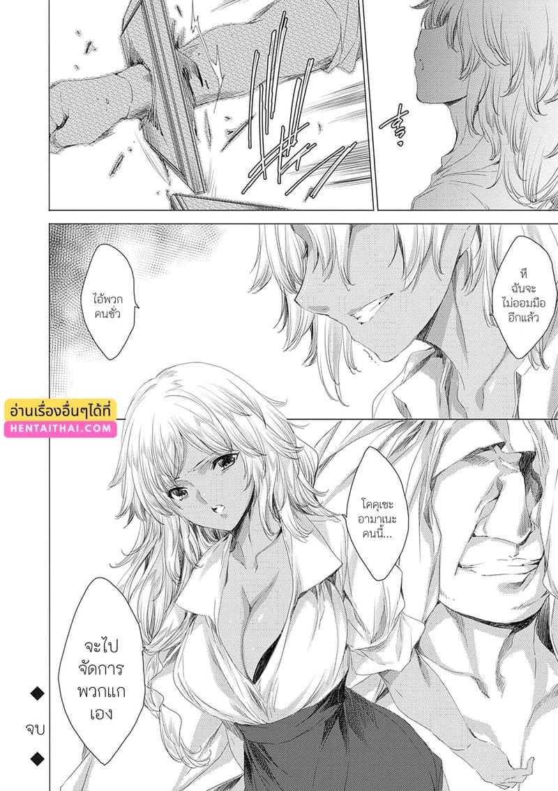 คุณครูสาวแกลของแอ๋วลูกศิษย์ 6 ภาพ 21