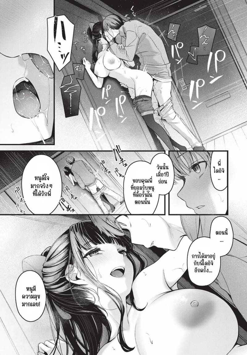 รักที่ไม่สมหวัง 2 ภาพ 6