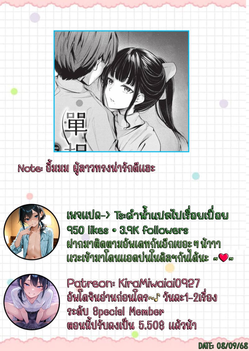 รักที่ไม่สมหวัง 2 ภาพ 10