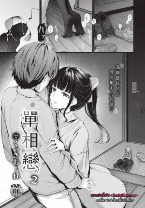 โดจิน รักที่ไม่สมหวัง 2 แนว Blowjob แปลไทย - โดจินโป๊ มังงะxxx การ์ตูนโป้ โดจินชิ