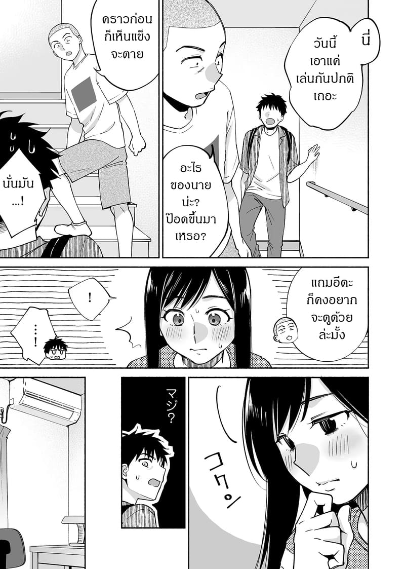 เพื่อนสนิทคิดแทงข้างหลัง 2.2 ภาพ 1