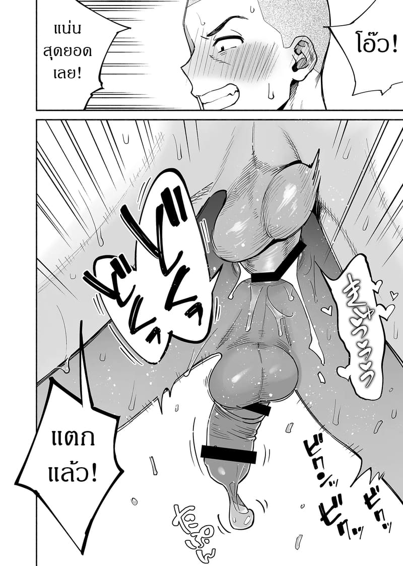 เพื่อนสนิทคิดแทงข้างหลัง 2.2 ภาพ 22