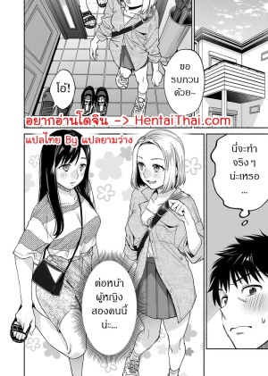 โดจิน เพื่อนสนิทคิดแทงข้างหลัง 2.2 แนว anal แปลไทย - โดจินโป๊ มังงะxxx การ์ตูนโป้ โดจินชิ