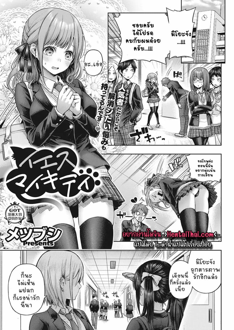 อ่านโดจิน ความลับหลังเลิกเรียน แปลไทย