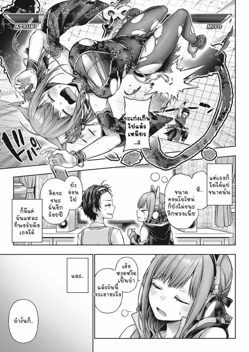 ความลับหลังเลิกเรียน ภาพ 10