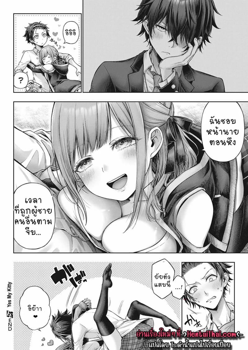 ความลับหลังเลิกเรียน ภาพ 37