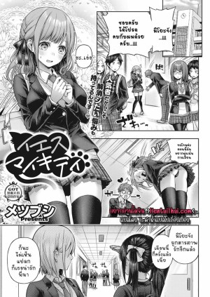 โดจิน ความลับหลังเลิกเรียน แนว Blowjob แปลไทย - โดจินโป๊ มังงะxxx การ์ตูนโป้ โดจินชิ