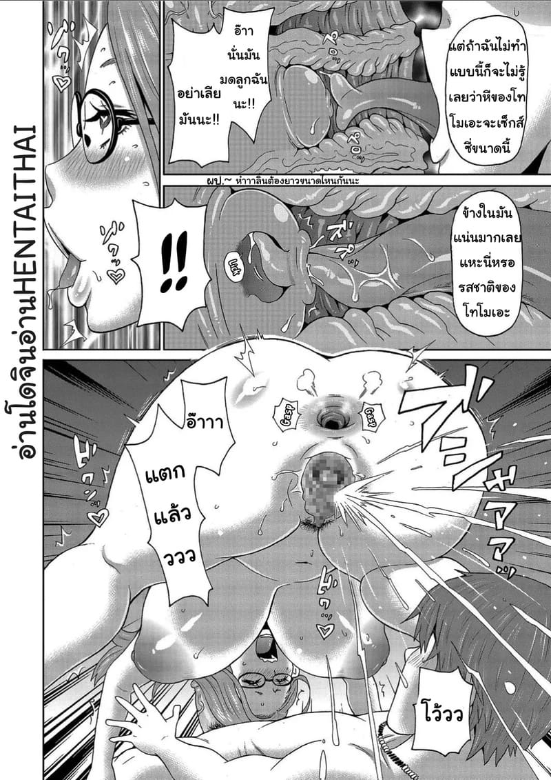 ติวหนังสือกับเพื่อนสมัยเด็ก ภาพ 11