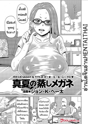 โดจิน ติวหนังสือกับเพื่อนสมัยเด็ก แนว inverted แปลไทย - โดจินโป๊ มังงะxxx การ์ตูนโป้ โดจินชิ