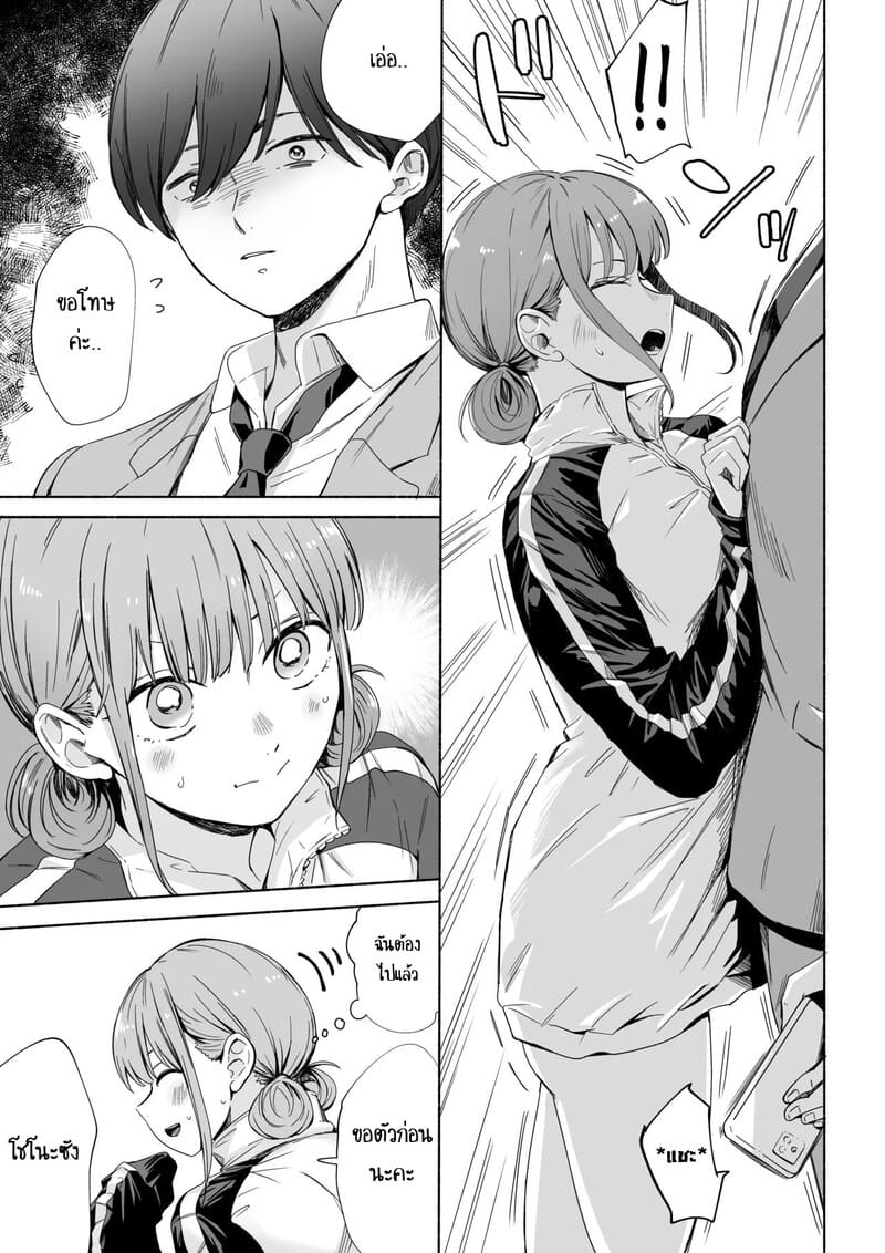 ที่เธอกล้าใส่ เพราะเอาใจผม ภาพ 4