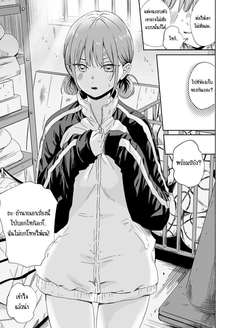 ที่เธอกล้าใส่ เพราะเอาใจผม ภาพ 6