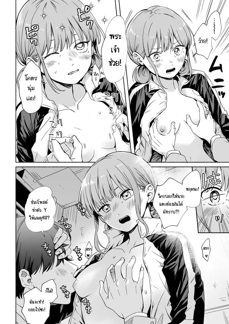 ที่เธอกล้าใส่ เพราะเอาใจผม ภาพ 9